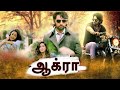 Tamil New Action Movies Akira Tamil Dubbed Full Movie Tamil New Full Movies