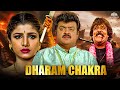 D Blocked Dharam Chakara New Released South Indian Hindi Dubbed Movie South Dubbed Movie HD