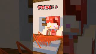 【マイクラアニメ】値段が書いてない高級料理店 #すとぷり #anime #マイクラ #すとぷり10周年ライブ
