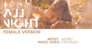 Download lagu ASTRO - All Night | FEMALE VERSION 《 003 》 mp3