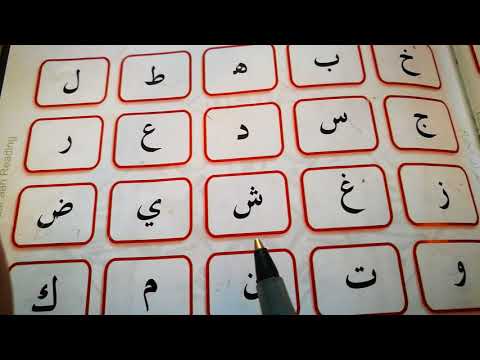 Arabic test: mixed letters