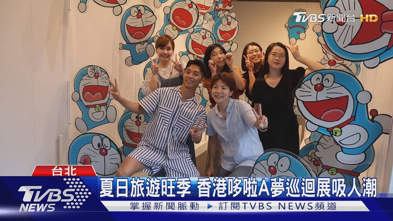 夏日旅遊旺季　香港哆啦A夢巡迴展吸人潮