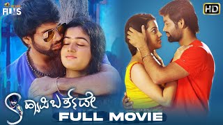 Happy Birthday Latest Kannada Full Movie 4K  Sachi