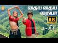 Thaiya Thaiya 8K Video Song தைய தைய Uyire Shah Rukh Khan Manisha Koirala AR Rahman