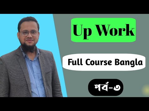 Upwork Full Course Bangla 2023 Part 1