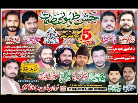 Live Jashan Pak 5 Rajab 1443 Salar Syedan Shiekhpura