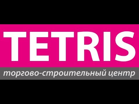Торговый центр: СТЦ "Тетрис"