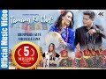 TAMANG KI CHELI BHIMPHEDI GUYS NIRANJALI LAMA RESHMA BOMJAN ASHUSEN LAMA NEPALI SONG 2019