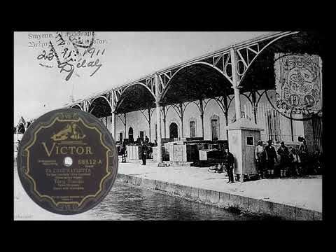 Τα σπερματσέτα - Τέτος Δημητριάδης 1927