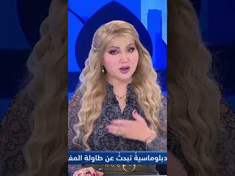 فيديو | #هيفاء_الحسيني تُشيد بموقف السيد علي السيستاني وتصفهُ بحصن العراق)