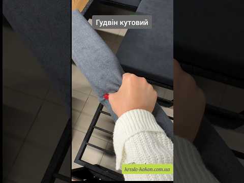 Лофт меблі Гудвін Кутовий