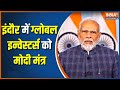 WATCH: PM Modi to inaugurate Global Investors Summit via Video Conferencing