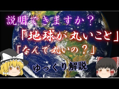 古代ギリシャ人は地球が丸いことをすでに証明しました