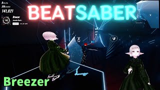 【BeatSaber/ビートセイバー】Breezer - Expert初めてフルコンできた記念【プレイ動画】