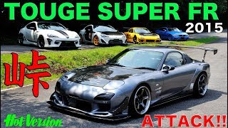 《ENG-Sub》峠最強伝説スーパ−FRクラス 峠アタック!!【Best MOTORing】2015