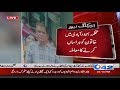 محکمہ بہبود آبادی میں خاتون کو ہراساں کرنے کا معاملہ