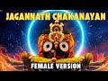 Jagannath Chaka Nayana O Pyare Tu Na Sambhale To Hume Kaun Sambhale Jagannath Bhajan