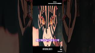 「鬼滅の刃」の世界にナルトのキャラが参戦した動画がツッコミどころ満載だったwww #アニメ #無限城 #鬼滅の刃 #demonslayer #漫画 #shorts