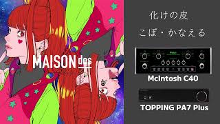 空気録音：化けの皮 (feat. こぼ・かなえる, 重音テト, Giga & TeddyLoid)