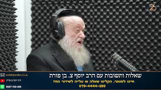 האמונה שמעבר לגבולות | הרב יוסף צ. בן פורת (הרב יוסף צבי בן פורת) - התמונה מוצגת ישירות מתוך אתר האינטרנט יוטיוב. זכויות היוצרים בתמונה שייכות ליוצרה. קישור קרדיט למקור התוכן נמצא בתוך דף הסרטון האמונה שמעבר לגבולות | הרב יוסף צ. בן פורת (הרב יוסף צבי בן פורת) - התמונה מוצגת ישירות מתוך אתר האינטרנט יוטיוב. זכויות היוצרים בתמונה שייכות ליוצרה. קישור קרדיט למקור התוכן נמצא בתוך דף הסרטון