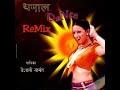 Ruperi Valut Remix Vaishali Samant