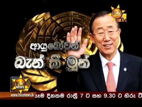 Hiru News 7.00 PM | 2016-08-31