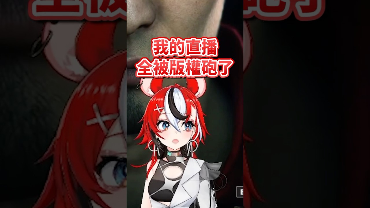 Bae：最近被一個叫Hakos Baelz的人版權砲了 #baelz #shorts #hololive