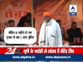 BJP MP Virendra Singh abuses AAP convener.
