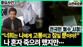 Download lagu 08/12/26 The Murder Case of the Heavily Pregnant Daughter-in-law mp3