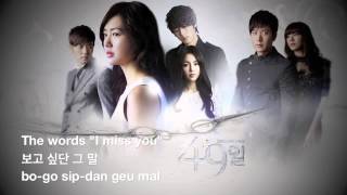 Shin Jae (신재) - Tears Are Falling (눈물이 난다) (49 Days OST) (Eng Sub+Hangul+Romanization)