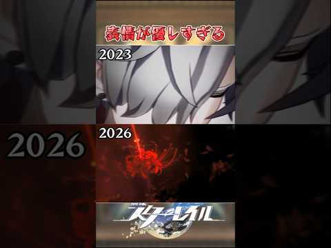 優しい表情が魅力！崩壊スターレイルの魅力を徹底解説