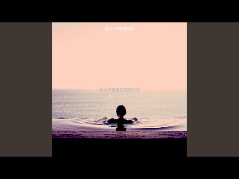 Sensaciones sutiles de aguas termales