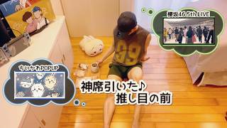 【推し活Vlog】2年ぶりのライブ遠征とちいかわで満たされた1週間  | My First Concert in 2 Years (Insane Seats!) Tokyo Trip