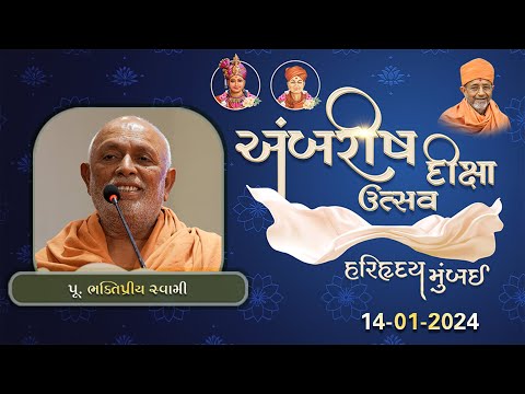 Ambrish Diksha, P. Bhaktipriya Swami