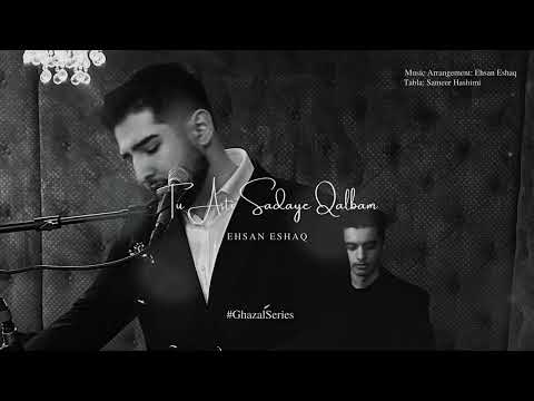 Ehsan Eshaq - Tu Asti Sadaye Qalbam [Official Release] 2024 #SadayeQalbam