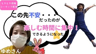 ゆめさん