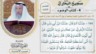 [144] حديث: إذا أتى أحدكم الغائط فلا يستقبل القبلة ولا يولها ظهره [كتاب الوضوء]