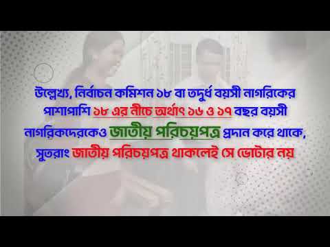 দ্বাদশ জাতীয় সংসদ নির্বাচন সংক্রান্ত বিশেষ বিজ্ঞপ্তি