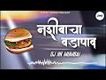 Nashibacha Vadapav Dj Song Marathi Dj Official Song Win Marathi