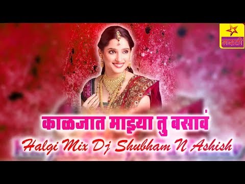 Kaljat Majya Tu Basav Dj Vijay Dj Avinash - DJ AV DANCE MAST