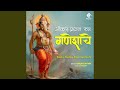 Omkar Pradhan Roop Ganeshache