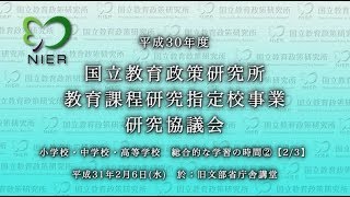 大分県佐伯市立明治小学校 (後半)