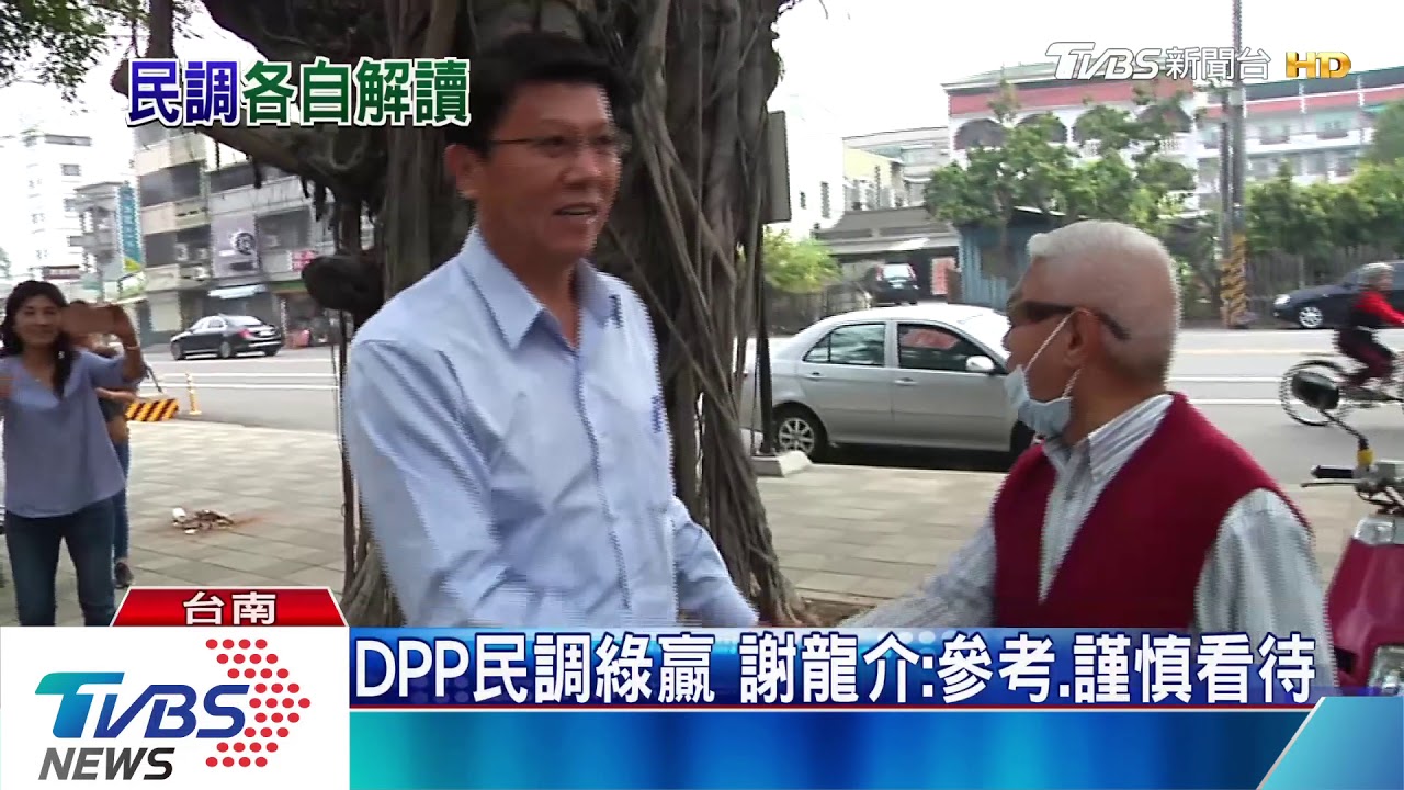 假民調爭議再起！南市立委補選　藍綠攻防