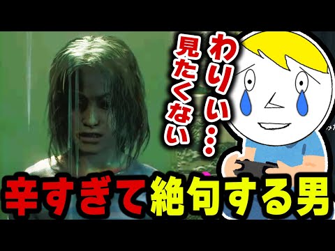 子持ちには辛すぎるムービーに思わず絶句してしまうなべぞー【バイオハザード RE:2切り抜き】