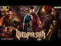 Virupaksha (2023) Horror Full Movie in Hindi | Sai Dharam Tej | Samyuktha | Sukumar  | Karthik Dandu