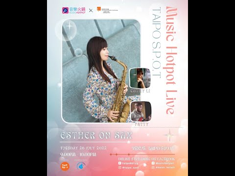 MHP x Taipo S.P.O.T Live! Esther on Sax《愚昧的一齣戲/Find my love/Lily was there/如果可以/愛如潮水/小心地滑/紅蓮華/矛盾一生》