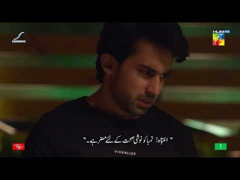 Mahir Se Hui Kaisi Ghalti ?? Dobara - HUM TV