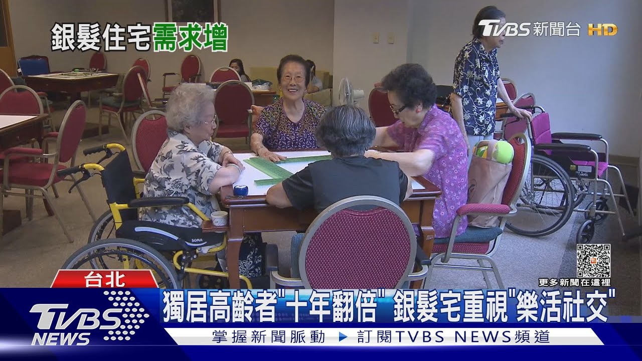 銀髮宅多鎖定高金字塔 需求仍提升怎拚平價