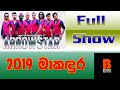 ARROW STAR LIVE SHOW IN MAKANDURA 2019 FULL SHOW
