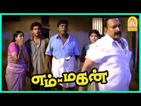 நான் வாக்க படாமயே சீரழியுறேனே!!! | Em Magan Tamil Movie | Bharath | Gopika | Vadivelu |